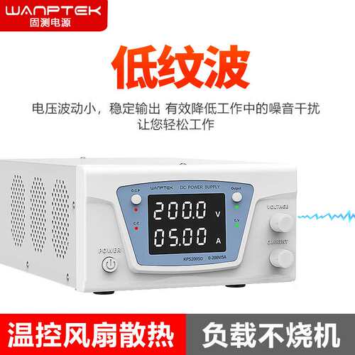 固测KPS2005D可调直流稳压电源200V5A电池充电主板测试老化电源