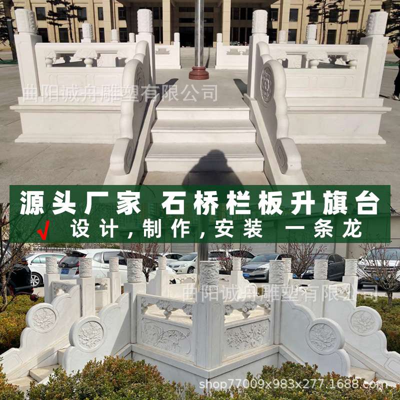 石雕汉白玉升旗台学校单位摆放雕刻栏板栏杆石桥围栏河道石头护栏