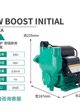 威乐小型水泵PW BOOST INITIAL 330EA屋顶向下循环抽水加压泵220V