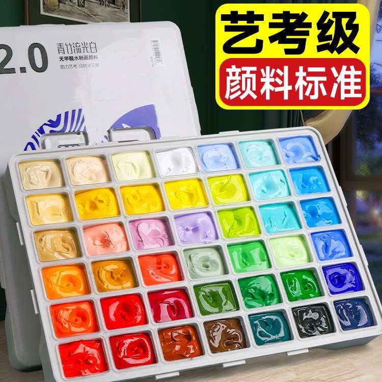 青竹水粉颜料套装42色颜料美术生80ml绘画大师果冻24色学生流