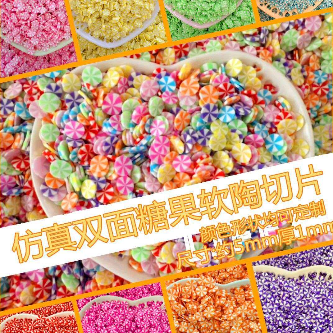 仿真双面迷你糖果片圆彩色水果原片糕点片点心片阿尔卑斯片配件