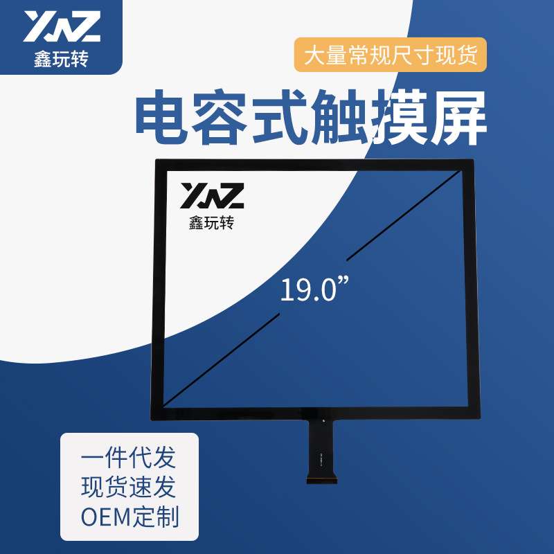 19寸多点触摸屏电容触摸屏办公会议智能屏幕高清工控屏触摸显示屏
