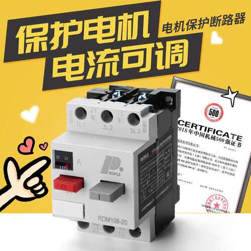 人民电机保护断路器 RDM108-20 2.5A4A6.3A8A10A12.5A16A20A 3VE1