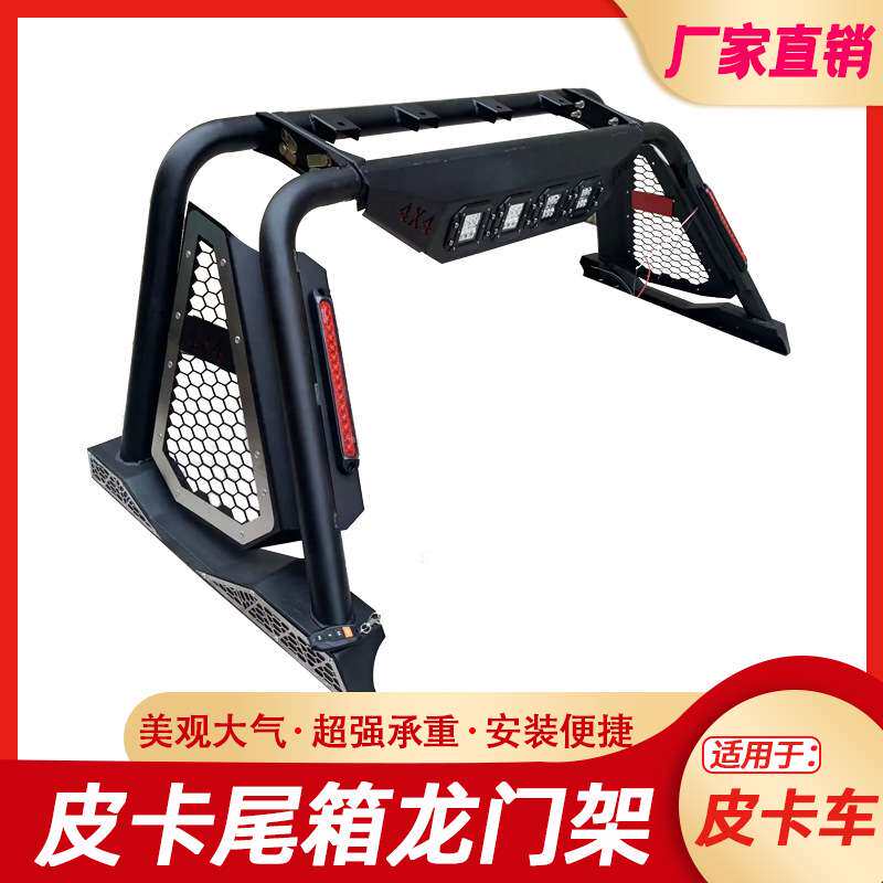 长城炮GWM POER风骏5/6/7Great Wall Wingle7龙门架防翻架车斗架