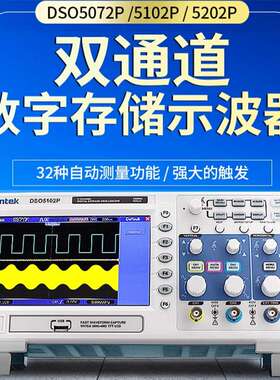 青岛汉泰DSO5072P数字储存示波器测量波形双通道200M带宽1G采样率