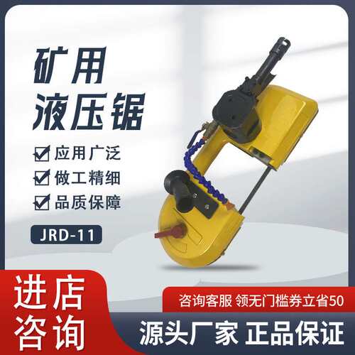 厂家 矿用便捷式无火花线锯JRD-11/1500型乳化液带式锯可