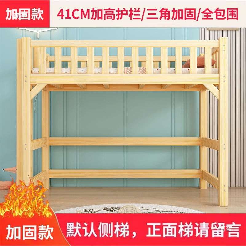 可儿童床家用下空高低床小户型单人床实木男孩女孩半高床拆装上床