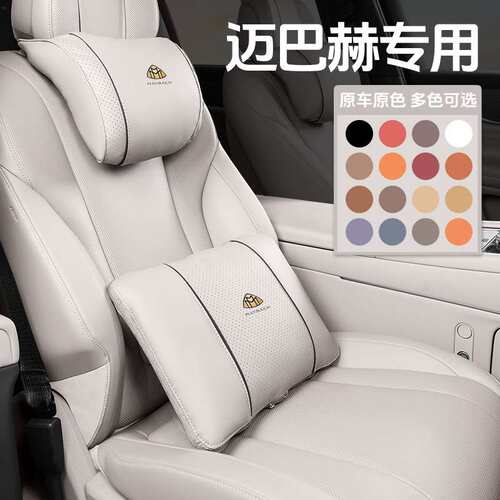 2025新款奔/驰S级迈巴/赫头枕S400/S450/S500/S480/GLS450/护颈枕