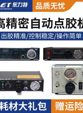精密点胶机 982半自动点胶机983A 007手动数显滴胶机打胶机