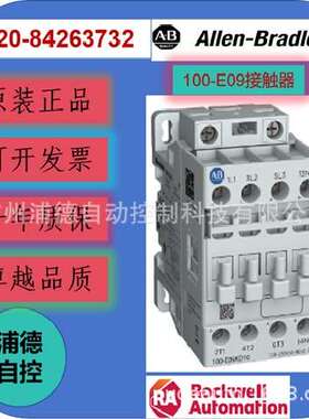 AB 100-E09QJ10 接触器 100E09QJ10 Contactor Allen-Bradley