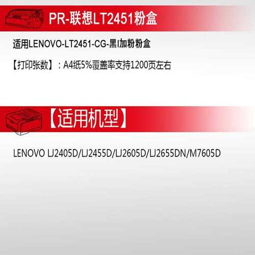 天威LT2451H粉盒适用2605D 2655DN M7628DNA M7626DN7615DNA7655D