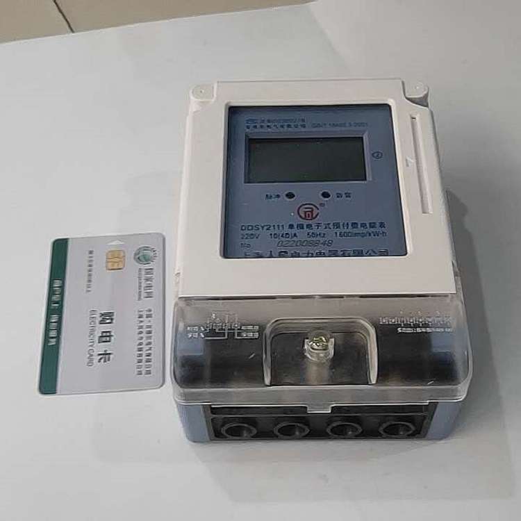 DDSY单相电子式预付费电表DDSY2111液晶显示电能表电度表卡表