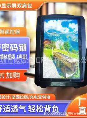 移动电视广告机LCD液晶广告屏可移动电子网络版防水超长续航19寸