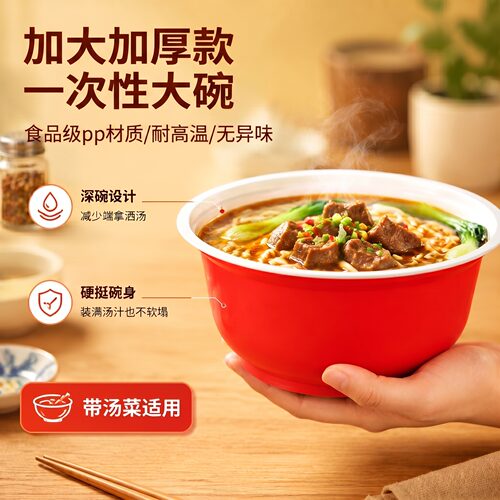 一次性碗汤碗红色加厚加大圆形塑料碗喜庆结婚酒席家用宴席装菜碗