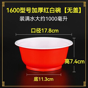 一次性碗汤碗红色加厚加大圆形塑料碗喜庆结婚酒席家用宴席装菜碗