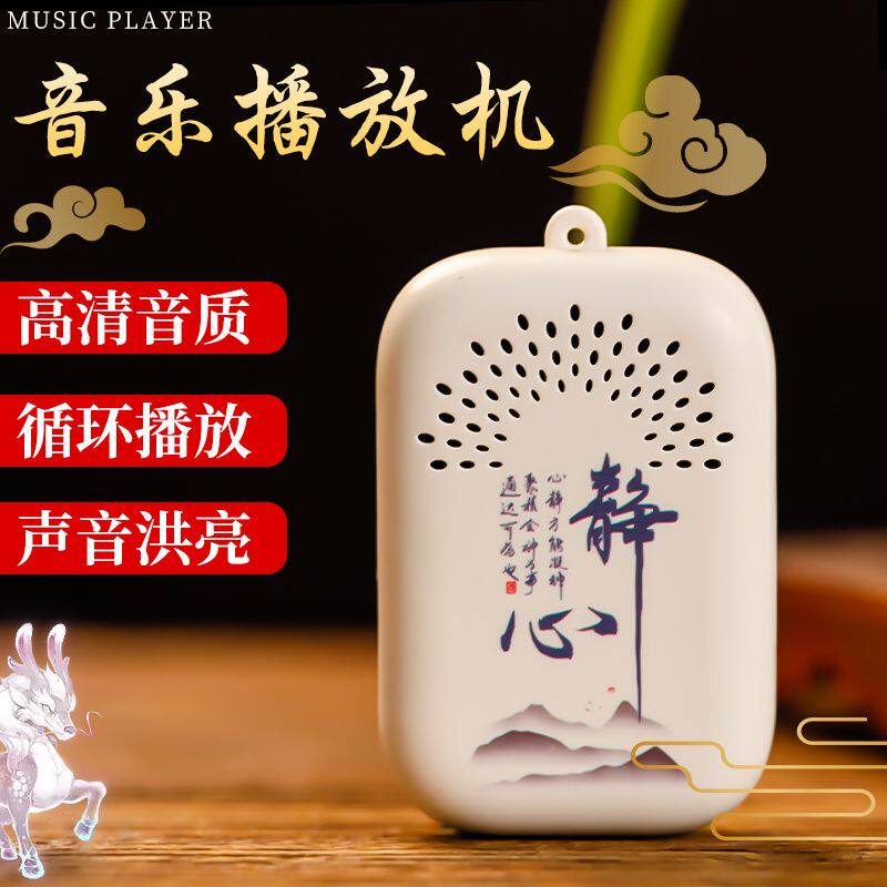 小型静心播放机可插卡挂脖便捷式家用大音量唱歌机循环播放音乐机