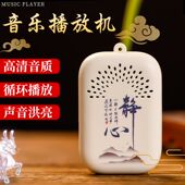 小型静心播放机可插卡挂脖便捷式 家用大音量唱歌机循环播放音乐机