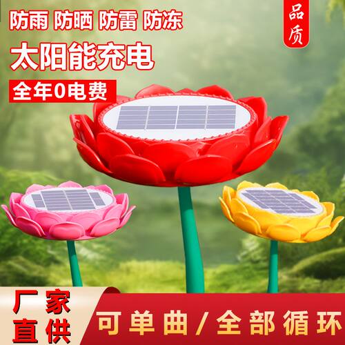 户外太阳能播放机24小时循环播放唱歌机家用大音量高清音质音乐机