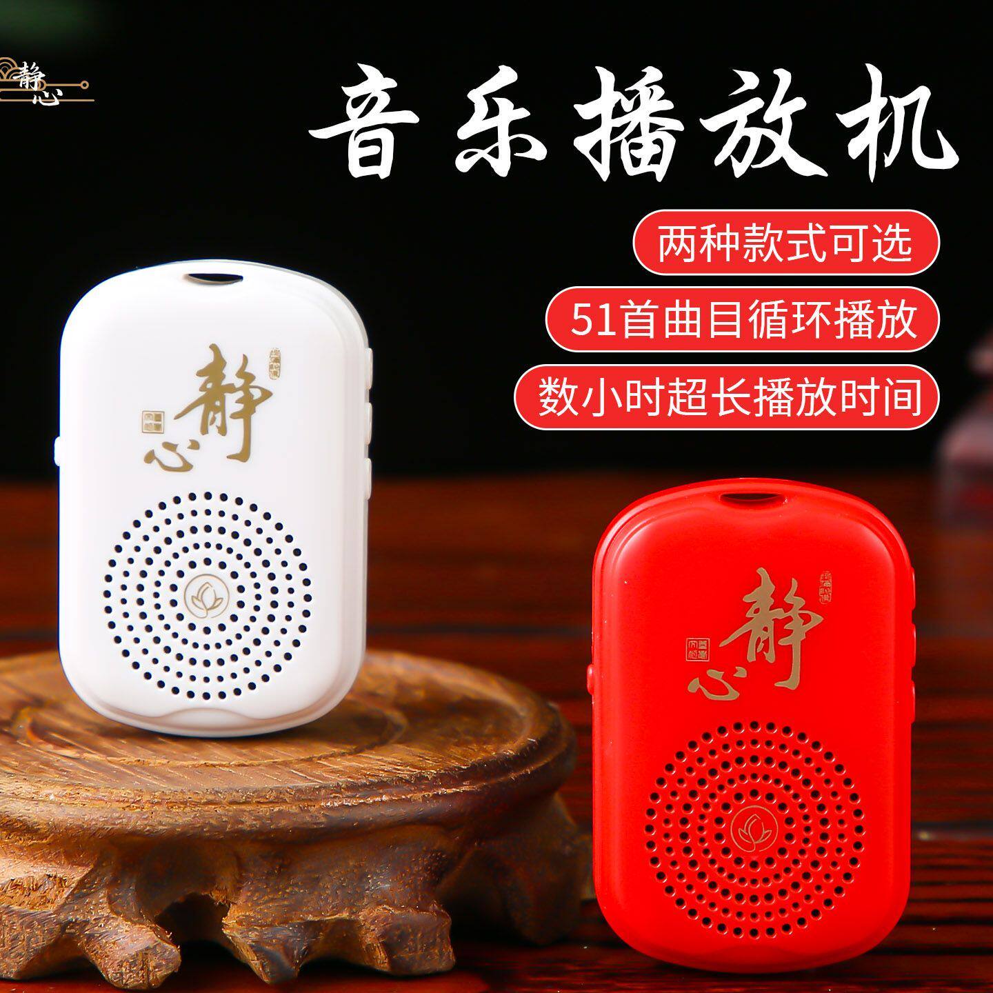 新款小型静心播放机可充电老人挂脖式音乐机单曲循环大音量唱歌机