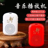 新款 音乐机单曲循环大音量唱歌机 小型静心播放机可充电老人挂脖式