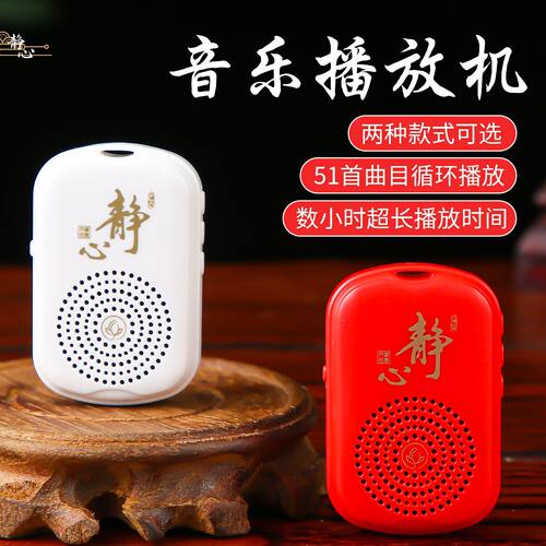 新款小型静心播放机可充电老人挂脖式音乐机单曲循环大音量唱歌机