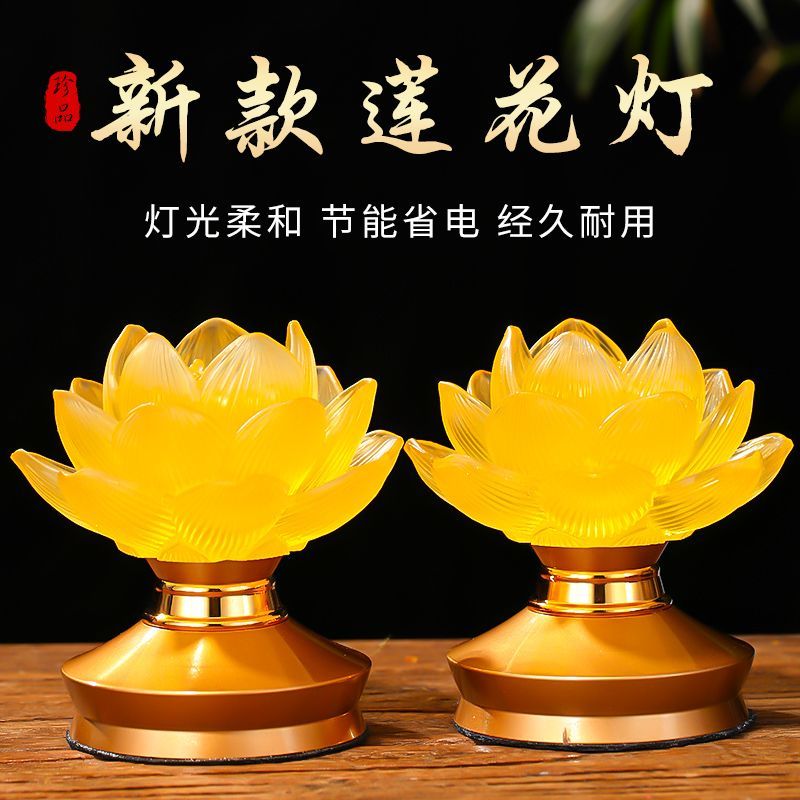 新款莲花灯菩萨供佛灯led佛堂灯佛灯家用一对插电供灯佛前长明灯