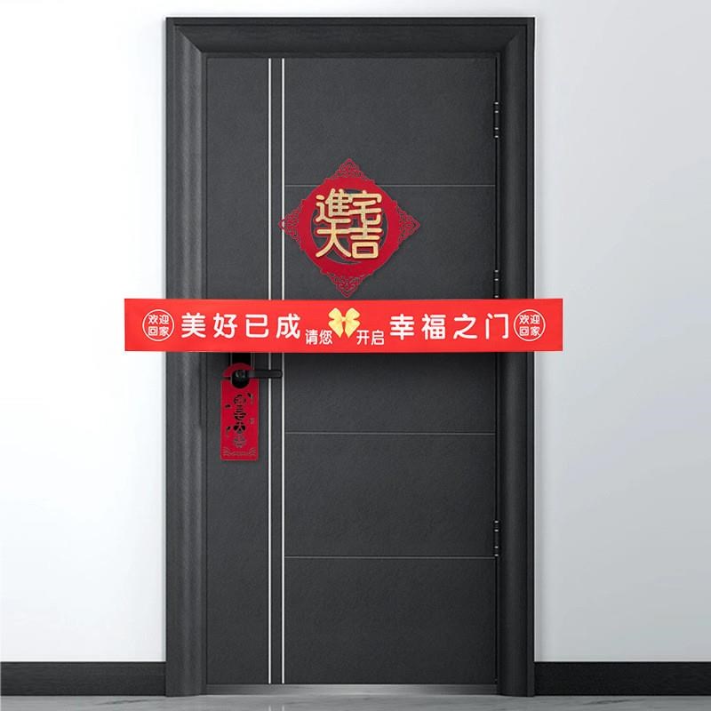 楼盘交付入户门交房剪彩带横幅新房乔迁J搬家入住装饰绸布门封定