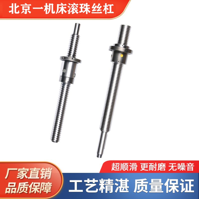 北京一机长春自贡江东数控铣床丝杆XA5032 6132 B1-T400K 滚珠丝