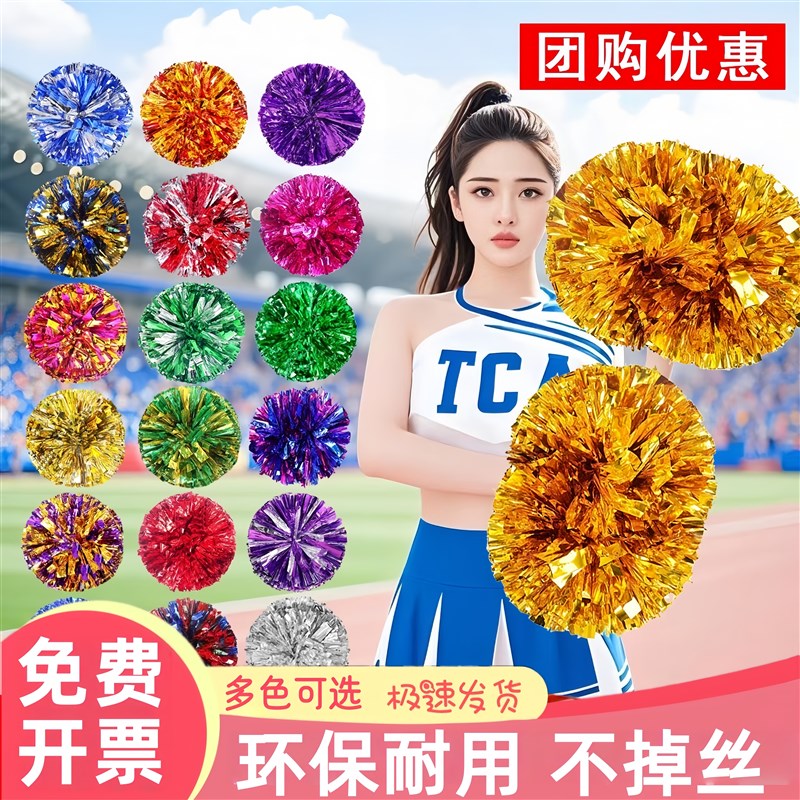 运动会氛围道具入场创意手摇v花加油助威神器啦啦队彩球开幕式入