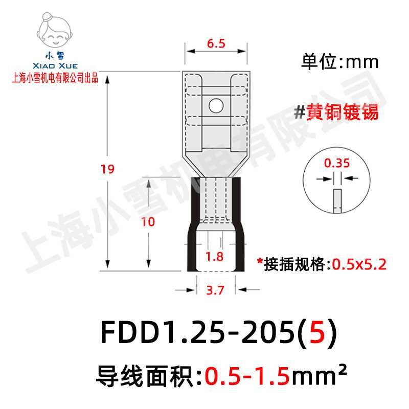 FDD母预绝缘接头1.5-6平方护B套插簧端子母插片冷压端头母插压线