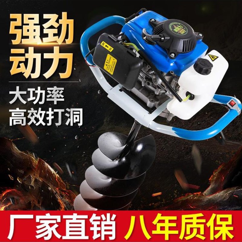 大功率家用神器汽油机地钻果园施肥打F桩种植栽树打孔打洞挖坑机