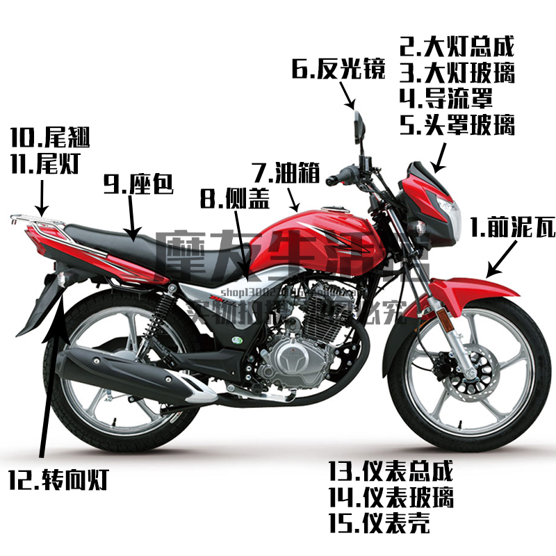 适用豪爵摩托车骊爽HJ125K-5x/-19/150-7外壳头罩大灯尾翘油箱侧