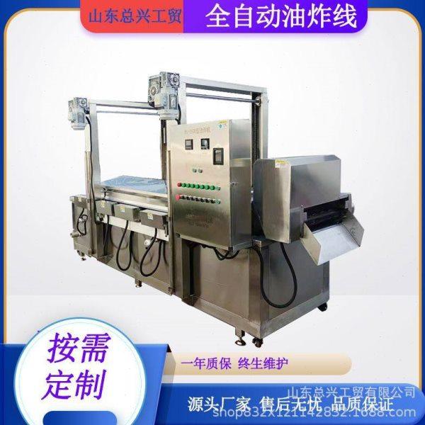 炸薯塔不锈钢油炸流水线 薄脆自动控温油炸设备 鸡排刮渣式油炸线,厨房电器,其他商用厨电,淘宝优惠券,粉丝福利购,淘宝优惠卷