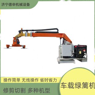 遥控操作速空绿篱剪枝机 伸缩臂中分带修枝剪 绿化养护设备