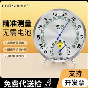 室内温湿度计高精度机械式养殖场大棚鸡舍猪场蔬菜大棚干湿温度表