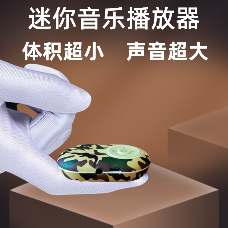 微型蓝牙小音箱便携式户r外运动手机插卡迷你音乐播放器跟屁虫音
