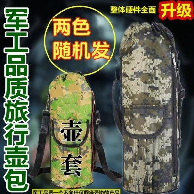 户外便携斜跨可背水壶袋牛津布加厚耐磨防摔保温杯套水瓶保护套男,餐饮具,杯套,淘宝优惠券,粉丝福利购,淘宝优惠卷