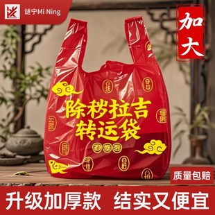加大红色除秽转运袋W加厚垃圾袋吉 2025新款 除秽拉吉转运袋