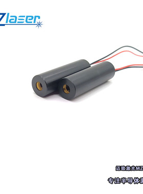 12-24VDC绿色激光模组w520nm耐低温激光二极管绿色镭射激光