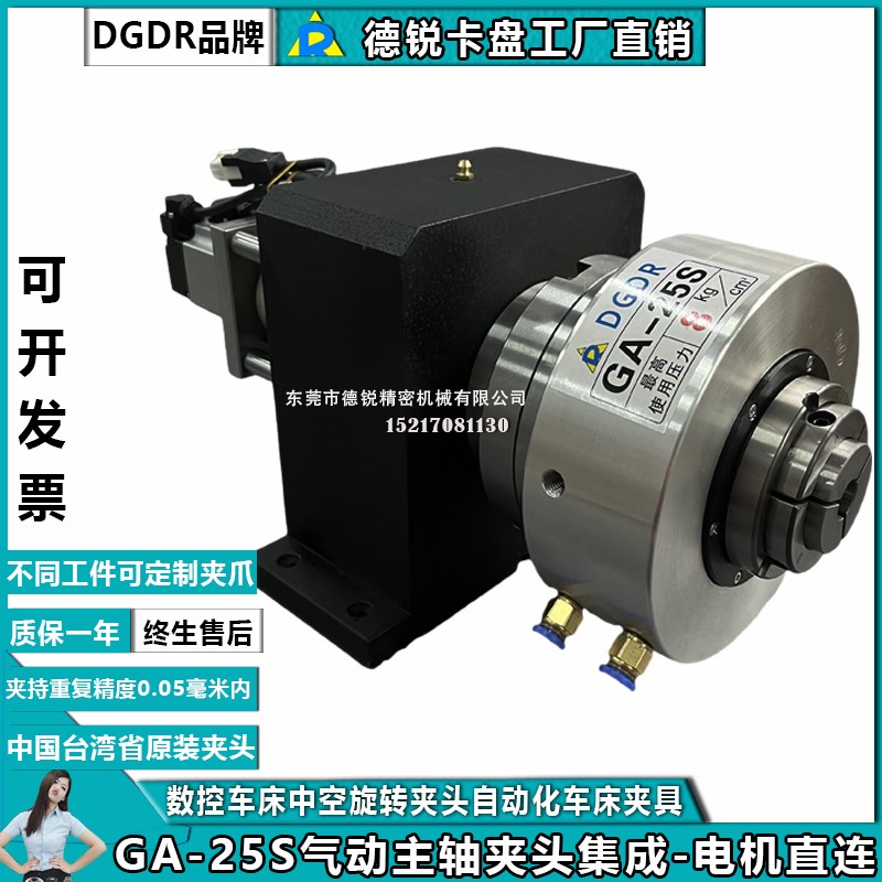 车床气动卡盘中空卡盘GA-25S气动主轴座子集成液压旋.转液压卡盘