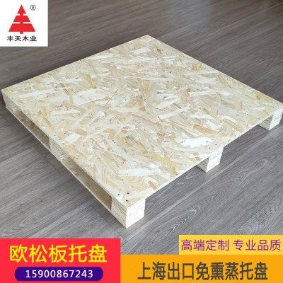 定做免熏蒸托盘物流叉车木质胶合板垫仓板仓库栈板出口用垫板卡板,包装,木托盘,淘宝优惠券,粉丝福利购,淘宝优惠卷