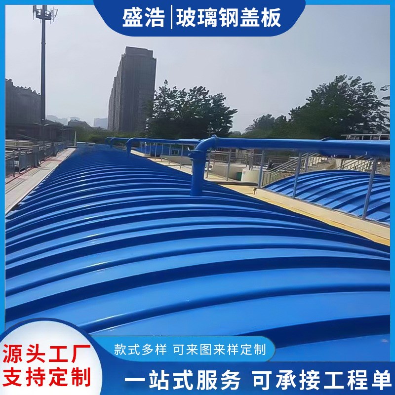 玻璃钢集气罩盖板 污水蓄水池平盖板防雨罩 O防臭废气密封拱形盖