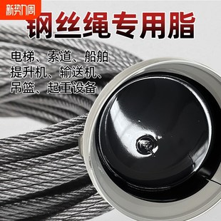 钢丝绳专用润滑脂黄油链条轴承牛油电梯索道吊车吊W机耐磨高温油