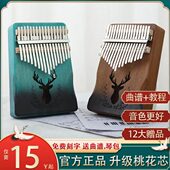 拇指琴卡林巴琴17音女学生初学者五指琴便携式 乐器手指姆钢琴21音