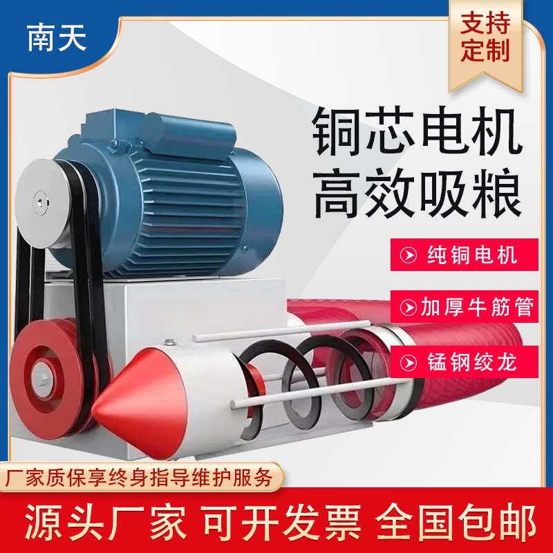 吸粮机车载玉米小麦抽粮机家用绞龙软管上料机P粮食输送机装袋神