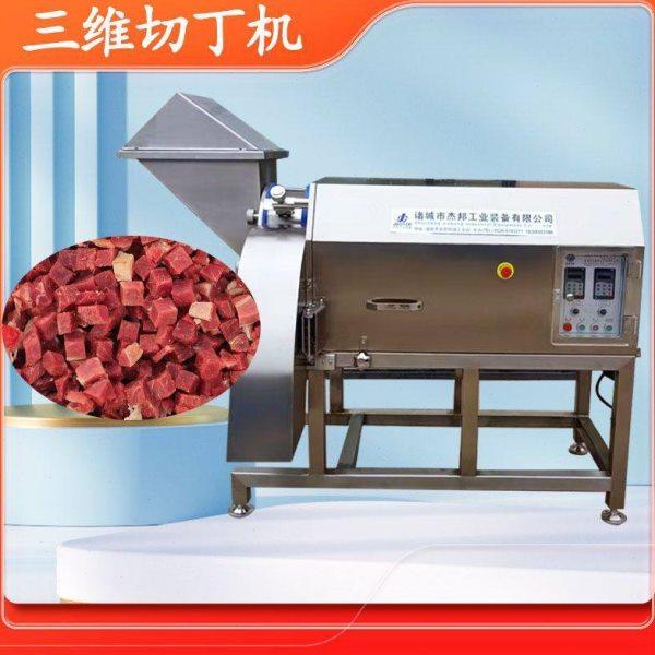 三维牛肉粒切割机 鸡胸肉连续式切丁机,清洗/食品/商业设备,肉制品加工设备,淘宝优惠券,粉丝福利购,淘宝优惠卷