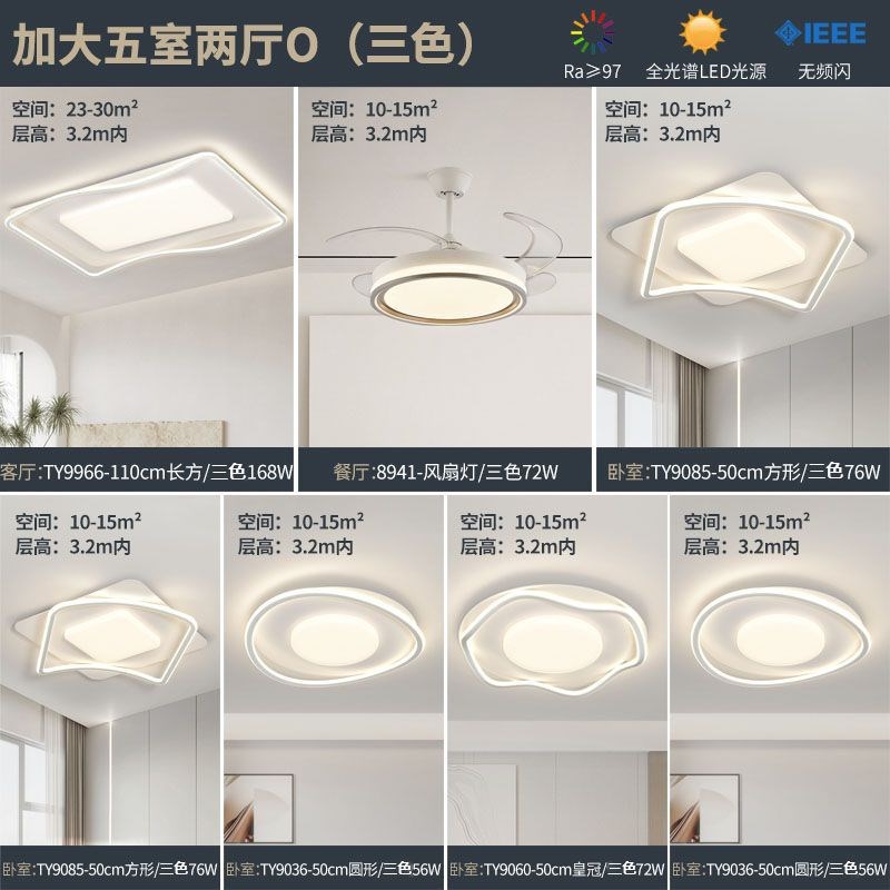 奶油风客c厅主灯现代简约大气2024流行吸顶灯中山灯具全屋组合套