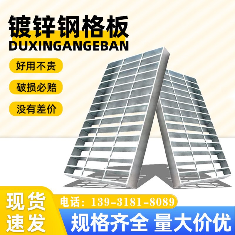 热镀锌钢格栅洗车房排水沟盖板光伏检修平台O踏步板重型镀锌钢格