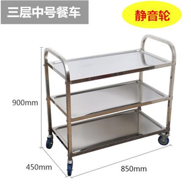 四坊八  加厚餐车 三层不锈钢送餐车H手推车酒水车巷收官车收餐车