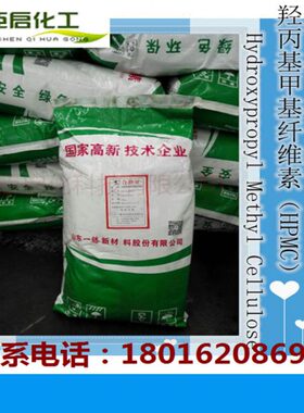 上海中南羟丙基甲基纤维素HPMC工业建材级纤维素醚 保水增稠剂